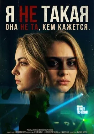 Коридор в никуда (2025)